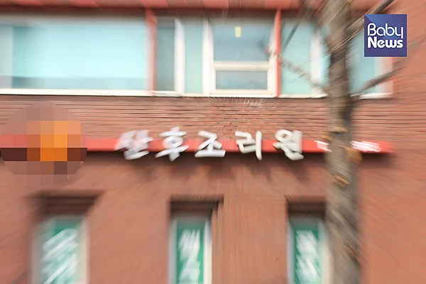 대부분의 산후조리원이 의료진들의 왕진 및 회진 서비스를 제공하고 있다. 김재호 기자 ⓒ베이비뉴스