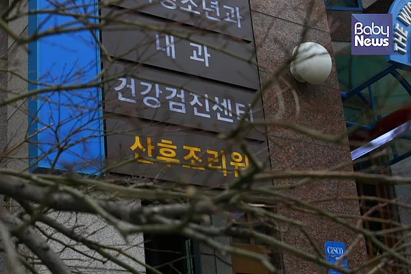 보건복지부 판단에 따르면 산후조리원 내 의료진들의 의료행위는 위법이다. 김재호 기자 ⓒ베이비뉴스