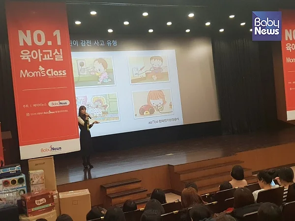 김소윤 한국전기안전공사 전기안전 강사가 ‘주부가 알아야할 생활 속 전기안전교육’을 실시했다. ⓒ베이비뉴스