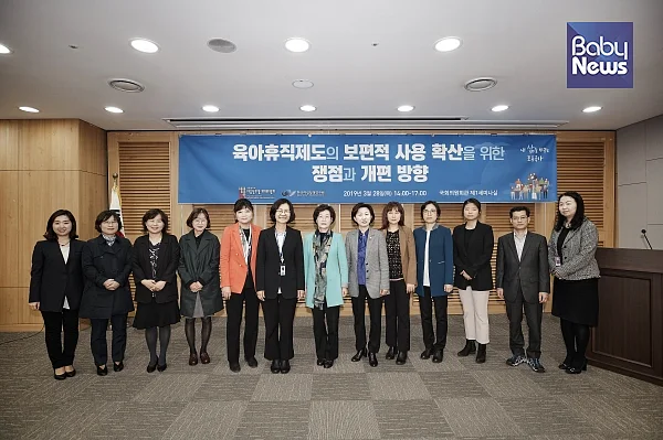 지난달 28일 서울 영등포구 국회 의원회관에서 열린 정책토론회 ‘육아휴직제도의 보편적 사용 확산을 위한 쟁점과 개편 방향’에서 전문가들은 육아휴직제도의 높은 수준에 공감하는 한편, 이용률을 높여야 한다는 지적에도 뜻을 모았다. ⓒ저출산고령사회위원회