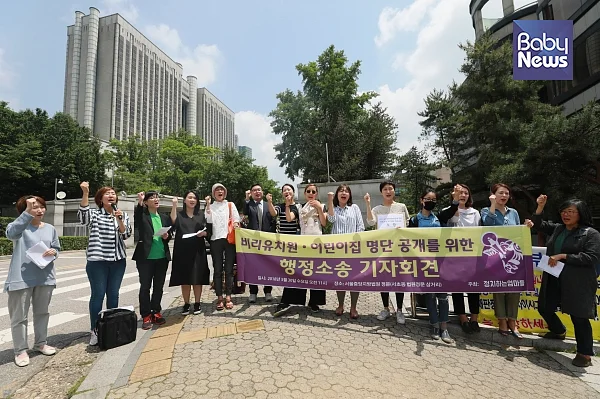 시민단체 정치하는엄마들이 지난해 5월 제기한 유치원 감사결과 정보공개청구 행정소송에서 전부 승소판결을 받았다고 9일 밝혔다. 최대성 기자 ⓒ베이비뉴스