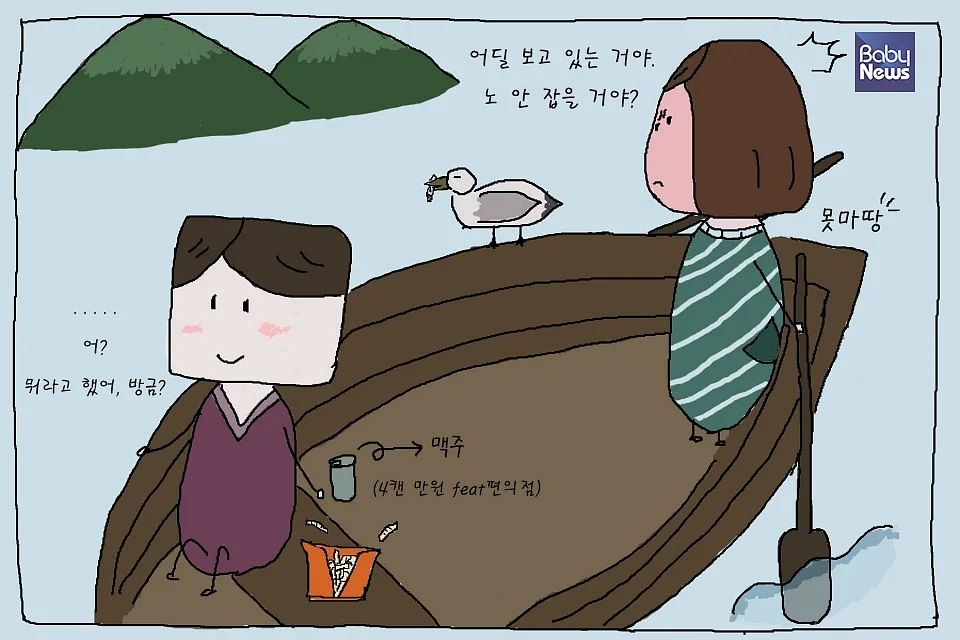 방향을 잡고, 속도를 정하고 노를 젓는 일은 함께 해야 한다. ⓒ김경옥