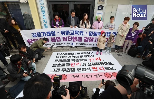 시민단체 정치하는엄마들이 22일 서울시교육청의 한유총 법인 허가 취소에 환영 논평을 발표했다. 자료사진 ⓒ베이비뉴스