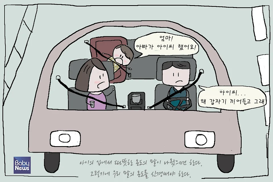 사명감을 가지고 아빠의 말을 체크하는 아이. ⓒ김경옥