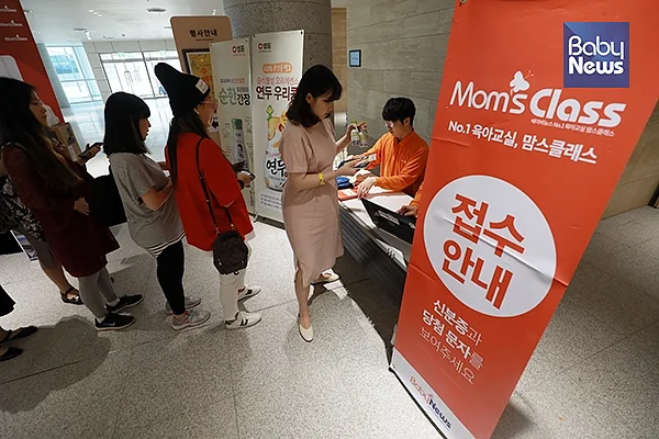 많은 예비맘, 육아맘이 17일 오전 경기 수원시 영통구 수원컨벤션센터에서 수원 베이비엑스포 부대행사로 열린 제402회 맘스클래스에 참석하기 위해 접수를 하고 있다. 최대성 기자 ⓒ베이비뉴스