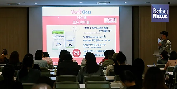 17일 오전 경기 수원시 영통구 수원컨벤션센터에서 수원 베이비엑스포 부대행사로 제402회 맘스클래스가 열리고 있다. 많은 예비맘, 육아맘이 경품 이벤트를 하고 있다. 최대성 기자 ⓒ베이비뉴스