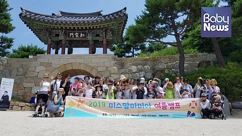 강원도에서 2박 3일 일정으로 진행한 2019 미스맘마미아 여름캠프에서 단체 사진 촬영이 이뤄지고 있다. ⓒ웹케시그룹