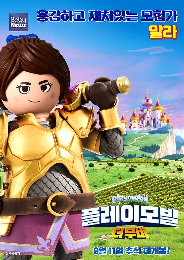 동생 구하기 위한 모험의 주인공 ‘말라’. ⓒ㈜올스타엔터테인먼트