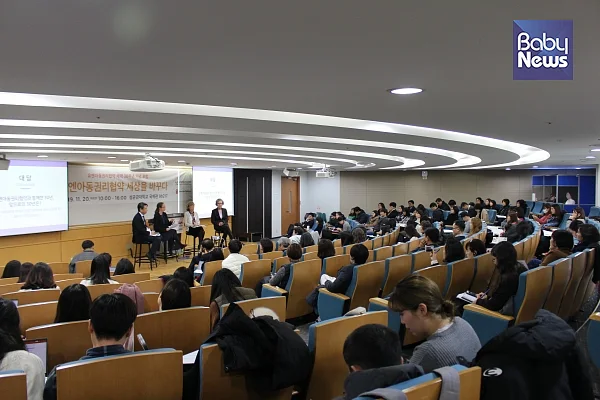 20일 서울 명륜동 성균관대학교 국제관에서 유엔아동권리협약 채택 30주년 기념포럼이 열렸다 ?국제아동인권센터