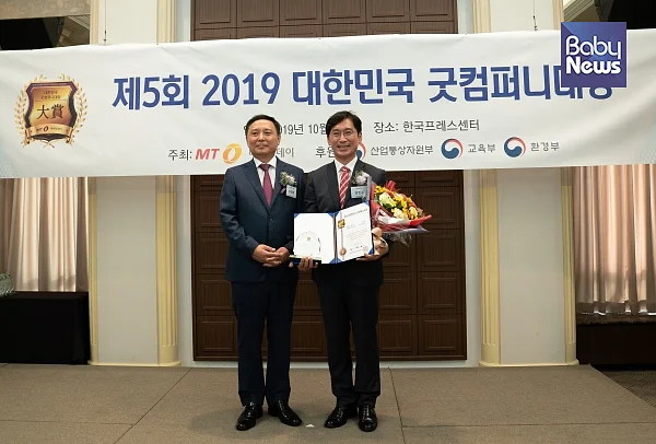 '2019 대한민국 굿컴퍼니대상'에서 '제품혁신대상'을 수상한 김민수?보주방 대표. ⓒ보주방