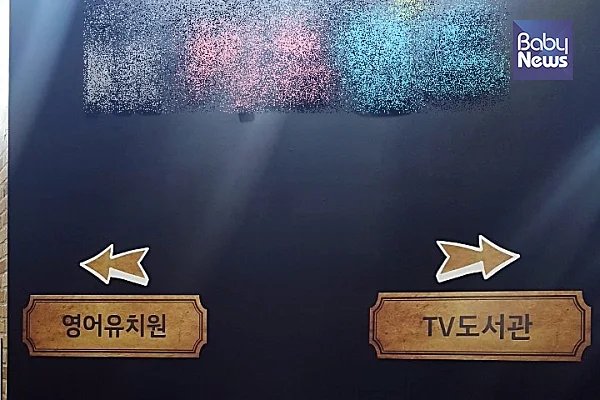 한 이동통신사는 IPTV를 통해 서비스되는 유아 대상 영어교육 콘텐츠에 ‘영어유치원’이라는 명칭을 사용하고 있었다. 최규화 기자 ?베이비뉴스