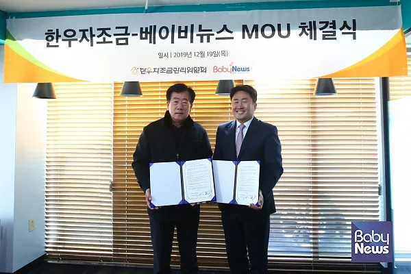 한우자조금관리위원회와 베이비뉴스가 MOU를 맺고 공동캠페인을 진행한다. 서종민 기자ⓒ베이비뉴스
