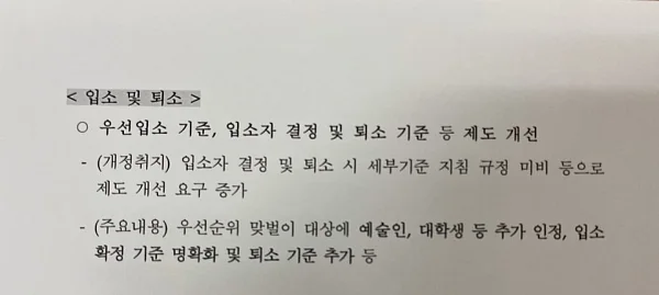 2020년도 보육사업안내 개정사항 설명 자료 중 일부. ⓒ보건복지부