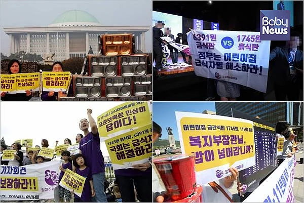 2019년 1년간 정치하는엄마들 행보. (왼쪽부터) 12월 10일 국회 앞 기자회견 ‘급식차별 방치한 정부-국회는 사죄하라!’, 9월 6일, 63빌딩 ‘제20회 사회복지의 날 기념식’ 기습시위, 7월 29일, 국회 앞 기자회견 ‘아이들은 배고프다! 국회는 차별 없는 급식 보장하라’, 5월 2일, 서울 광화문 광장 기자회견 ‘어린이날 외식 말고 급식을 선물하자’ 자료사진. ⓒ베이비뉴스