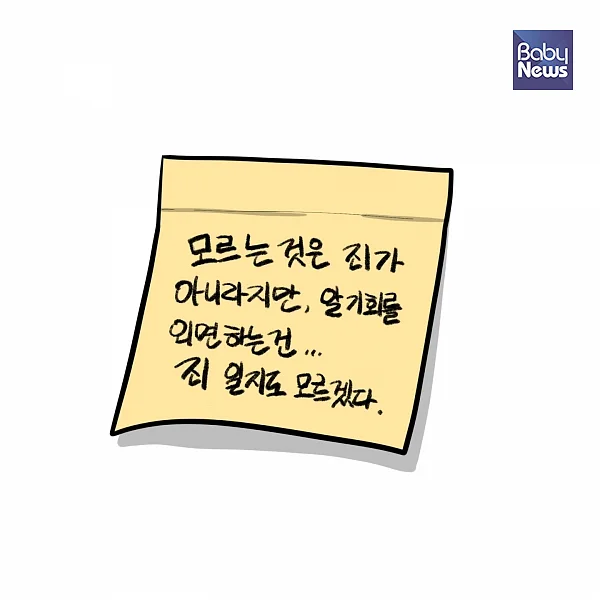 임신한 아내의 고통, 겪기 전 까진 모를 수 있지만, 알 기회를 외면하는 건 죄일지도. ⓒ김명규