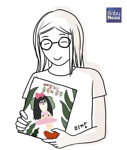 미깡 작가의 자화상 ⓒ미깡