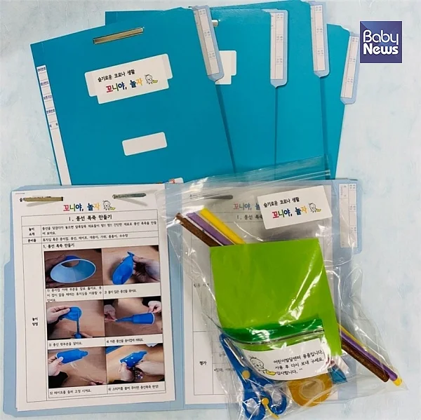 서울 은평병원이 제공하는 가정연계 놀이활동 지침서와 놀이키트. ⓒ서울 은평병원