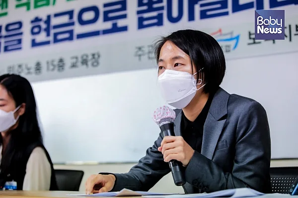 이종희 공공운수노조 법률원 변호사는 보육지부가 지난달 8일 연 어린이집 페이백 실태조사 결과발표 기자회견에서 법률 검토한 부분을 설명했다. 김재호 기자 ⓒ베이비뉴스