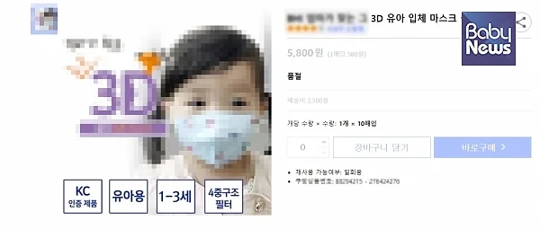 초소형마스크는 온라인상에서도 구매가 어려운 실정이다. ⓒ오픈마켓사이트 캡쳐