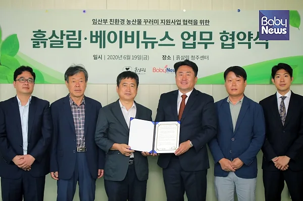 농업회사법인 흙살림 주식회사와 베이비뉴스 주식회사가 임산부 친환경 농산물 꾸러미 지원사업이 널리 확대될 수 있도록 적극 협력하기로 했다. 좌측부터 서성내 흙살림푸드 부장, 이태근 흙살림 회장, 권사홍 흙살림푸드 대표, 최규삼 베이비뉴스 대표, 소장섭 편집국장, 이주호 팀장. 김재호 기자?ⓒ베이비뉴스