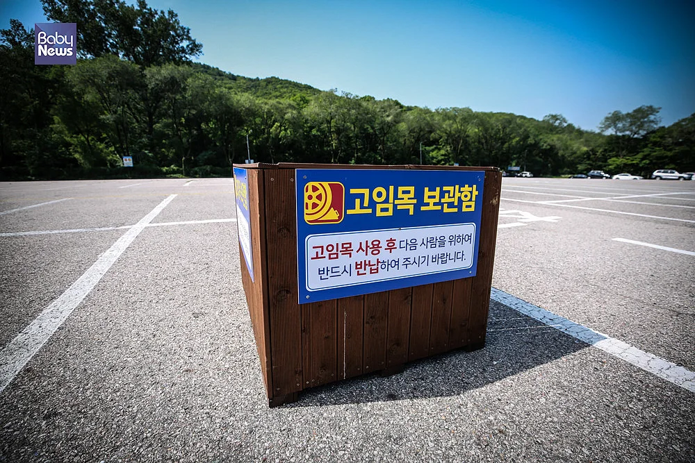 서울랜드 동문주차장에 설치되어 있는 고임목 보관함. 김재호 기자 ⓒ베이비뉴스