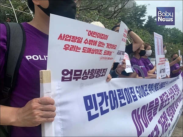 정치하는엄마들에 따르면 보육료를 빼돌려 수익을 올린 원장에게는 위탁업체에서 성과급을 지급하기도 했다.이중삼 기자 ⓒ베이비뉴스