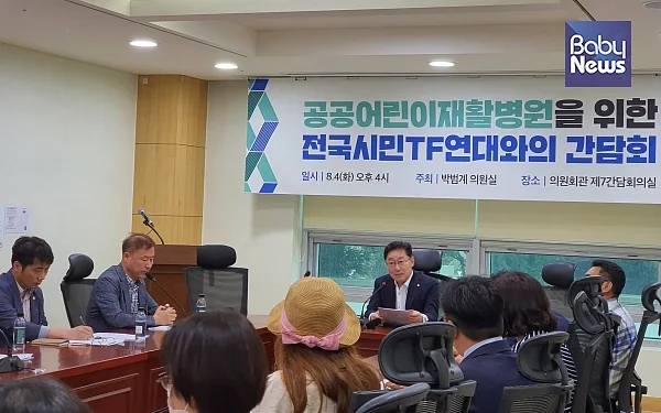 박범계 더불어민주당 국회의원(대전 서구을) 주최로 ‘공공어린이재활병원을 건립하기 위한 전국시민TF연대와 간담회’가 열렸다. ⓒ(사)토닥토닥