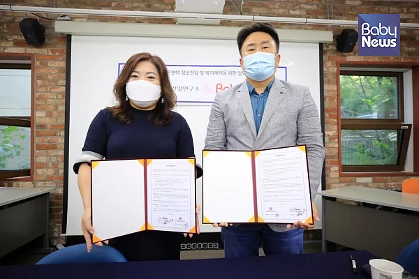 24일 오후 2시 서울 삼성동 킨더슐레보육경영연구소에서 베이비뉴스와 킨더슐레보육경영연구소의 업무제휴 협약식이 열렸다. 김재호 기자 ⓒ베이비뉴스