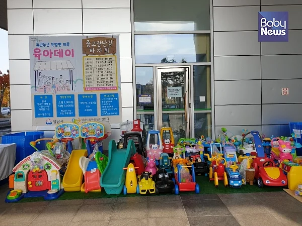 장난감 바자회. ⓒ성남시육아종합지원센터