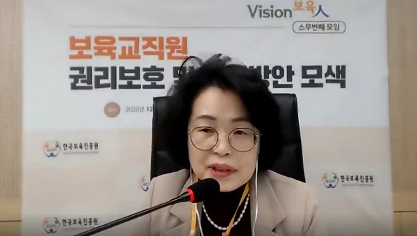 조용남 한국보육진흥원 국장이 지난 4일 '보육교직원 권리보호 및 지원방한 모색 토론회'에서 주제발제를 진행하고 있다 ⓒ한국보육진흥원