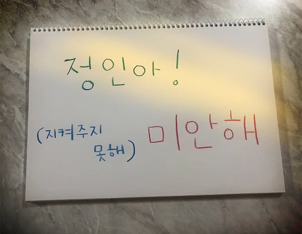 나는 과연 정인이에게 사과하고 용서받을 자격이 있는 어른일까??ⓒ여상미