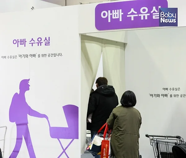 아이를 동반한 아빠도 이용할 수 있는 수유시설은 이번 조사대상 1725개소 중 1530개소인 88.7%로 가족수유실 비율이 전년보다 8.3%p 높게 조사됐다. 자료사진 ⓒ베이비뉴스