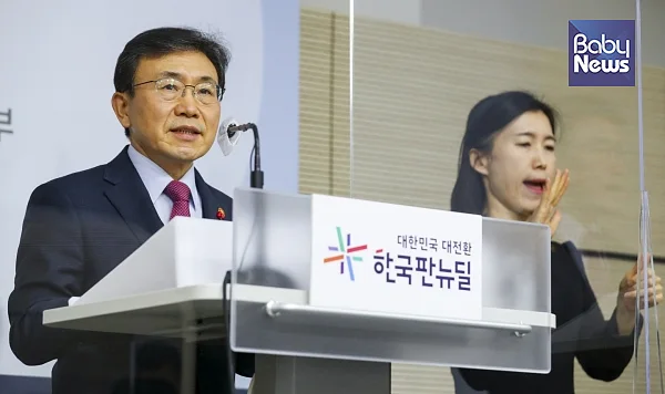권덕철 보건복지부 장관이 25일 화상으로 2021년 업무추진계획을 발표하고 있다. ⓒ보건복지부