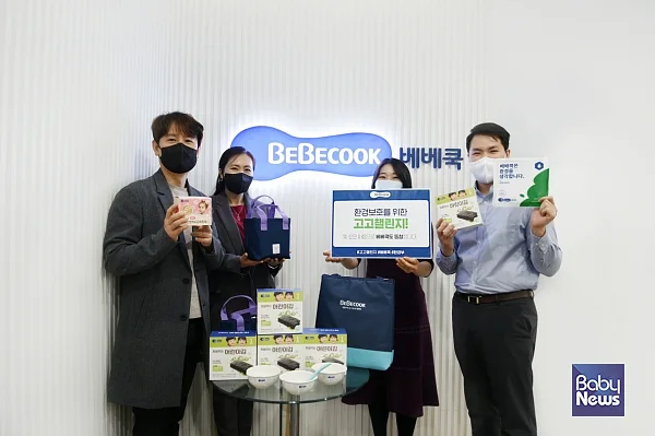 베베쿡 이의종 부사장(왼쪽)과 직원들이 탈 플라스틱 실천 캠페인 '고고챌린지'에 동참했다. ⓒ베베쿡