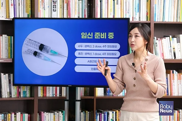 류지원 원장은 임신 준비 전 맞아야 하는 백신과 임신 중 맞아야 하는 백신을 설명해줬다. 최대성 기자 ⓒ베이비뉴스