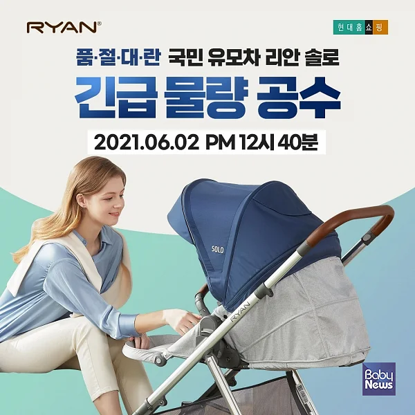 2일 낮 12시 40분 현대홈쇼핑 리안 솔로 방송. ⓒ리안