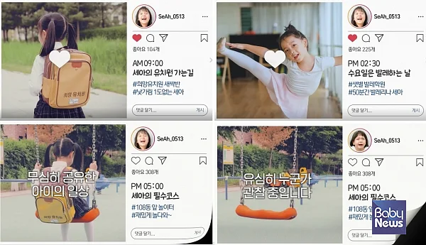 세이브더칠드런이 SNS에 자녀의 일상을 올리는 셰어런팅의 문제점을 알리고 관련 가이드라인 준수를 촉구하는 캠페인을 진행하며 홍보영상을 제작했다. ⓒ세이브더칠드런