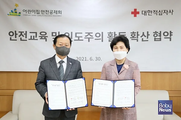 어린이집안전공제회와 대한적십자사가 업무협약을 맺고 어린이집 대상 안전교육 확산에 힘을 모으기로 했다. ⓒ어린이집안전공제회