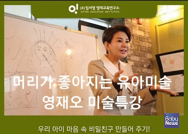 혼자서도 잘하는, 자신감 넘치는 아이의 비결, 아이의 머리가 좋아지는 유아미술 영재오 미술특강에서 만나보세요. ⓒ백정미
