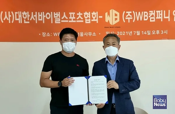 김영현 회장(오른쪽)과 김보건 대표가 업무협약 체결 후 기념촬영하고 있다. ⓒ대한서바이벌스포츠협회