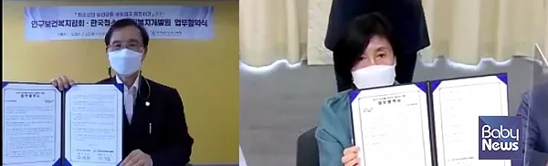 인구보건복지협회-한국청소년상담복지개발원 업무협약 체결. ⓒ인구보건복지협회