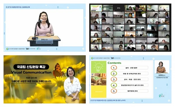 사단법인 에듀케어와 경기도국공립어린이집연합회는 경기도 관내 국공립어린이집 신입원장을 대상으로 교육을 실시했다고 21일 밝혔다. ⓒ(사)에듀케어