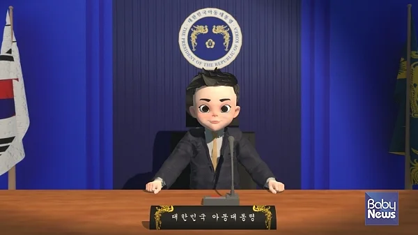 메타버스 플랫폼 제페토에서 제1대 아동 대통령 선거가 열린다. 홍보영상 갈무리. ⓒ아동안전위원회