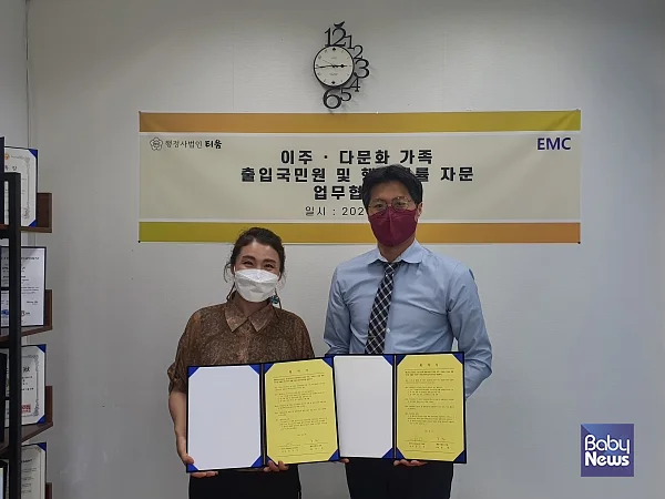 EMC-행정사법인 티움, 업무협약 체결. ⓒEMC