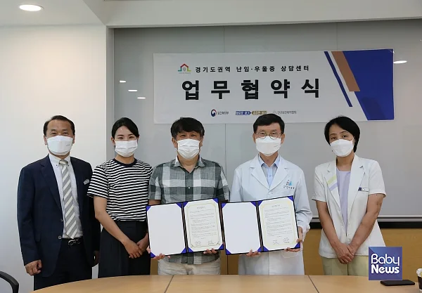 시온여성병원, 경기권역 난임·우울증 상담센터와 업무협약 체결. ⓒ시온여성병원