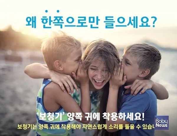 심상돈 스타키그룹 대표는 보청기 양이 착용의 필요성을 강조했다. ⓒ스타키그룹