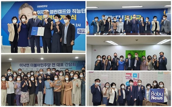한국어린이집총연합회는 이재명·이낙연·정세균 더불어민주당 대선 예비후보, 원희룡 국민의힘 대선 예비후보와 이준석 국민의힘 당대표와 보육 정책 간담회를 가졌다. ⓒ한어총