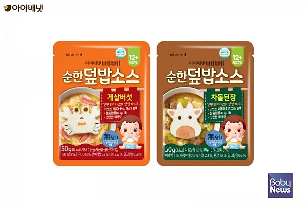 아이배냇, 순한 덮밥소스 신제품 2종 게살버섯·차돌된장 출시. ⓒ아이배냇