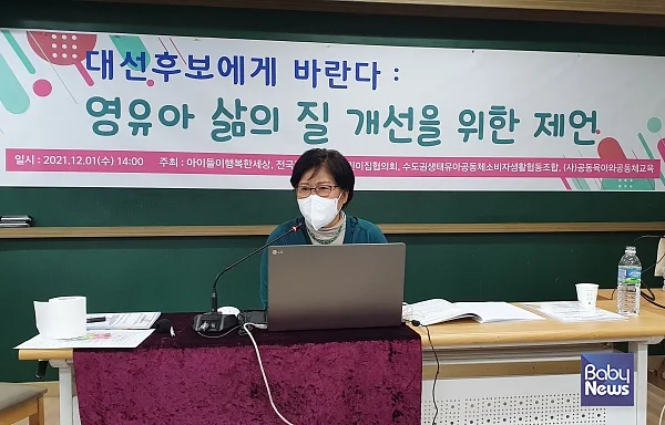 임미령 이사장은 “교육복지 관점에서 영유아교육체제를 구축하고, 모든 영유아를 위한 질 높은 교육에 대한 국가 책임을 강화해야 한다”고 말했다. ⓒ아이들이행복한세상