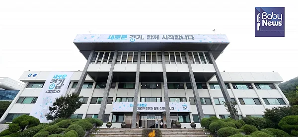 한부모가족복지시설 퇴소 미혼모 자립지원금이 1000만 원 상향된 1500만 원으로 결정됐다. ⓒ경기도청